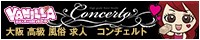 大阪の風俗求人ならバニラ